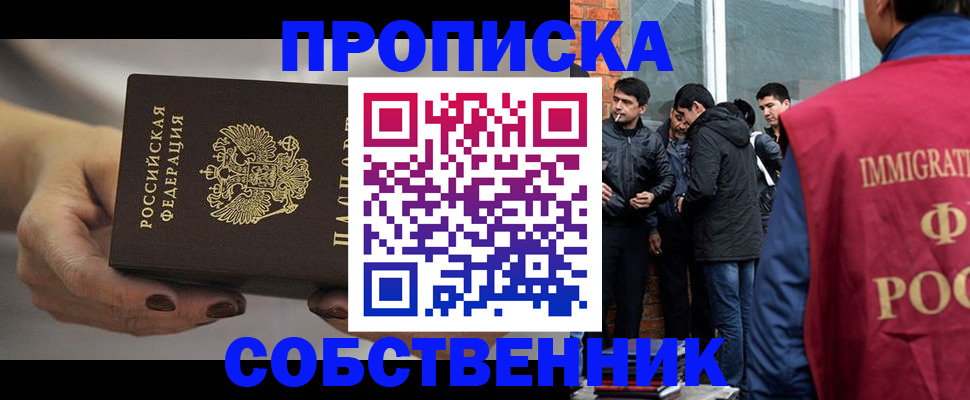прописка штамп в Тереке