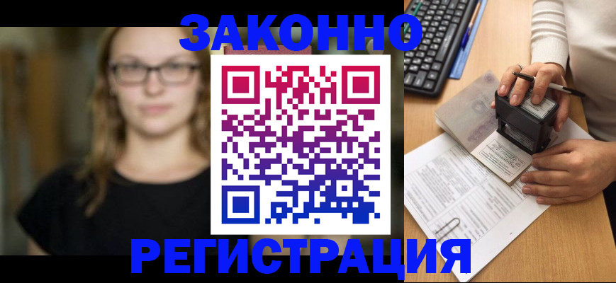 временная регистрация госуслуги в Тереке
